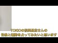 【tokio】松岡昌宏さんの性格と運勢を占ってみた