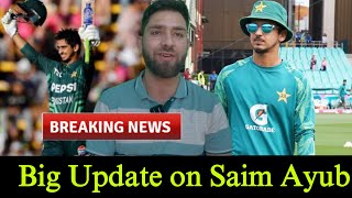 PCB provides big update on Saim Ayub injury | Saim Ayub out from cricket for 10 weeks 😢