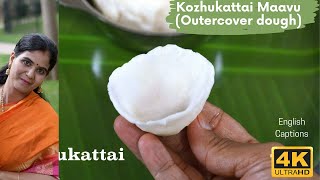 விரிசல் இல்லாத மிருதுவான கொழுக்கட்டை இப்படி செஞ்சு பாருங்க | Kozhukattai Dough- Fool Proof Method