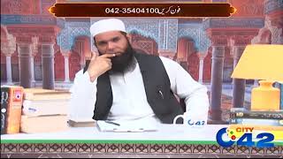 Shehar-e-Hikmat | Hakeem Tariq Mehmood | Ubqari | 19 March 2019