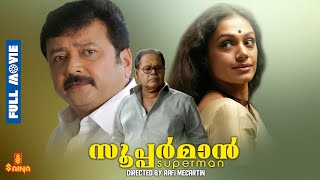 Superman | Jayaram, Shobana, Jagadish, Siddique, Innocent - Full Movie