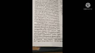 தொடக்கநூல் -1 📖reading