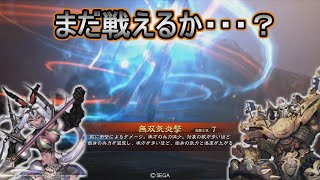 【三国志大戦】生兵法おじが征く　兀突骨＃ １７４