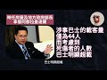 2013年雲頂巴士慘劇：37名乘客墜谷身亡，馬來西亞歷史上最嚴重的巴士事故，離奇悲劇震撼全國！