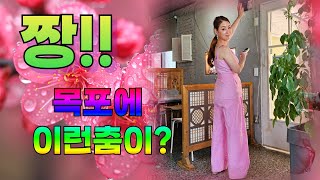 엄지댄스TV~목포에 이런춤이??~여름 이야기 제6편#춤추다 음악이 끊어진다면~#당신에게선~#신촌댄스 오경숙#사당동#정통사교#