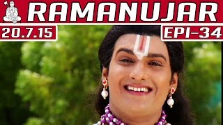 Ramanujar - Epi 34 | 20/07/2015