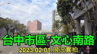 【紀錄台灣】台中市區-文心南路街景 4k