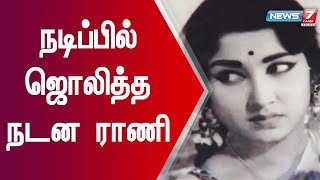 பழம்பெரும் நடிகை ஜெயந்தி மறைவு சோகத்தை ஏற்படுத்தியுள்ளது | செய்தி தொகுப்பு