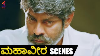 Mahaveera Kannada Movie Scenes | Jagapathi Babu Epic Dialogue Scene | Kannada Dubbed Movies | KFN