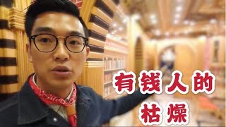 參觀巴基斯坦有錢人的住宅，全屋金光閃閃，豪華程度堪比宮殿 | 暴走兄弟 Let's Go Bro