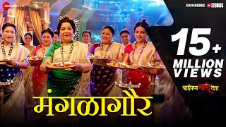 Mangalagaur | Baipan Bhari Deva | Deepa C, Suchitra B, Rohini H, Sukanya M, Vandana G | Savaniee R