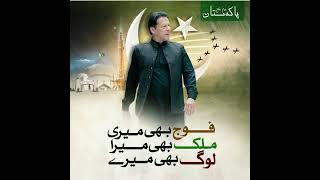 Hum na baaz ayenge mohabbat se # One Day InShaAllah # Imran khan don't worry # trending&viral video