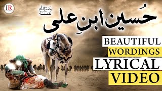 Hussain Ibn-e-Ali (R.A), Beautiful Lyrical Video, Official Audio, Hafiz Ibtisam, Islamic Releases