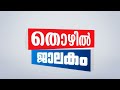 teacher ഏറെക്കൊതിച്ച അധ്യാപക ജോലി സ്വന്തമാക്കാൻ ഡിഎൽഎഡിന് അപേക്ഷിക്കാം