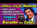 Raththaran Adare Nonstop Karaoke Flashback Style with Lyrics | Kingsly Peiris Nonstop with Flashback