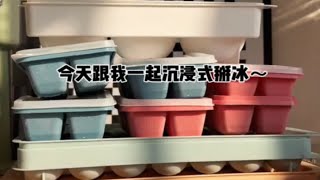 掰    冰     合     集