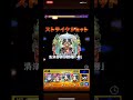 俺のホノイカズチ4手攻略【モンスト】