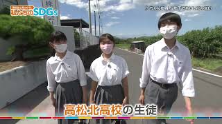 高校生と見つける、私たちのSDGs vol.125「身近な製品を支える印刷の工夫(2)」