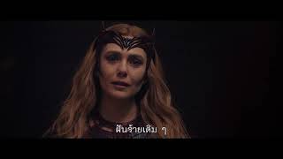 Marvel Studios’ Doctor Strange in The Multiverse of Madness: Dream TV Spot (Official ซับไทย)