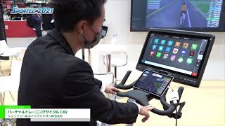 [SPORTEC 2021] Virtual training cycle CXV - Johnson Health Tech Japan Co., Ltd.