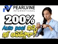 pearlvine international do they stop auto pool after giving 200% of auto pool now