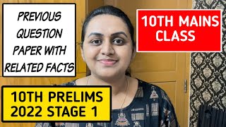 DAY 5 - 10TH MAINS | 10TH PRELIMS 2021 STAGE 1 | QUESTION PAPER WITH RELATED FACTS | TIPS N TRICKS