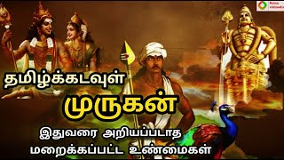 தமிழ் கடவுள் முருகன் வரலாறு | murugan story in tamil | murugan history tamil | relax vidmedia