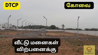 கோவை சூலூர்  DTCP அழகிய வீட்டு மனைகள் விற்பனைக்கு | DTCP Land for Sale in Coimbatore Sulur