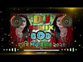 হ্যাপি নিউ ইয়ারস 2025 djmasudvai150k । dj_masud_vai