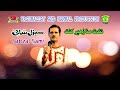 New Balochi HD Songs 2020 - Nandat Mana Zaheer Kant - Sabzal Sami