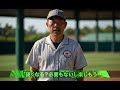 落合博満が中嶋監督のオリックス４連覇の可能性に放った意外すぎる本音に驚きを隠せない【プロ野球】