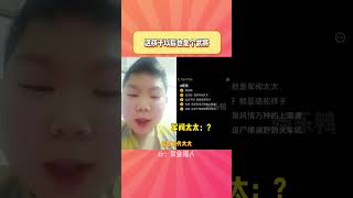 《各它》好像这辈子都想不出来哈哈哈哈#专治不开心#孩子的快乐很简单