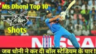 Top 10_ hellicopter shot of MS DHONI (  MUST *WATCH*)
