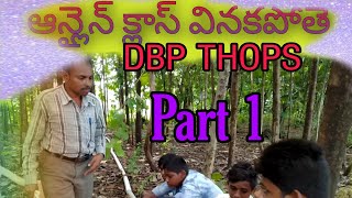 ఆన్లైన్ క్లాస్ వినకపోతే  online||class|| venakapothe||Part 1