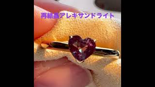 再結晶アレキサンドライトのカラーチェンジ💎