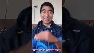 धरानमा कर्फ्यु कसैलाई र्‍याली गर्न नदिने #shortvideos #trending #viralvideo #shortviral #viralshorts