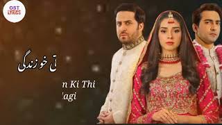 Nikah Drama full Ost | Lyrics Video | Sahir Ali bagga | New Pakistani Drama OST