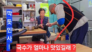 허름한 시골식당 태백 장성시장 38식당 86세 할머니께서 끓여주신 호박국수 배빵빵 마구 퍼먹습니다 ᆢ