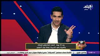 خبر الماتش.. لجنة الحكام تقرر إيقاف محمود البنا ومحمد الحنفي