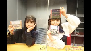 ２０２１年２月９日（火）２じゃないよ！倉島杏実 ｖｓ 上村亜柚香