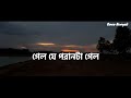 ভালোবাসা একটি অবর্ণিত অনুভূতি jeet voice sad status natchiketa song status gneo bengali