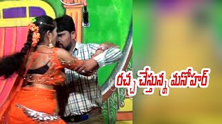 రచ్చ రచ్చ చేస్తున్న మనోహర్