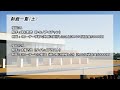 2016年7月9日福島競馬制裁事象