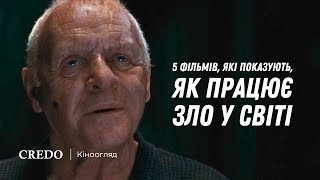 5 фільмів, які не просто лякають, а показують, як працює зло у світі