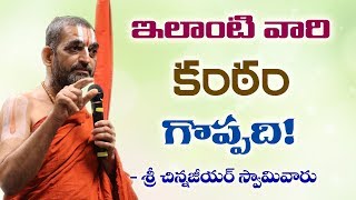 ఇలాంటి వారి కంఠం గొప్పది..! ||శ్రీ చిన్న జీయర్ స్వామిజి|| Jet World