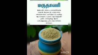 மருதாணி#Henna powder#shorts#youtube shorts#இயற்கை