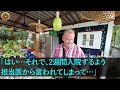 【スカッとする話】職場で無能扱いされる俺が事故で入院。上司「居ても居なくても一緒w」同僚と部下「そうですねw」しかし、休職中トラブルが多発して、上司「助けてくれ！」結果