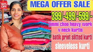 🌟mega offersale 🌟399/-499/-599/-നു പ്രീമിയം ക്വാളിറ്റി കുർത്തികൾ |myshades|#onlineshopping #kurti