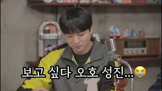 [데이식스/성진] 오호~ 박성진 보고 싶은데 우짜지요?