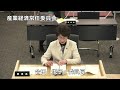 2024 12 17　産業経済常任委員会＠第１委員会室